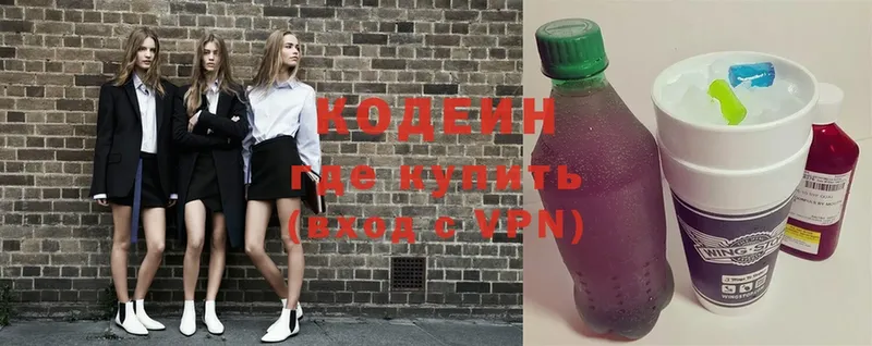 blacksprut рабочий сайт  Каменногорск  Codein Purple Drank 