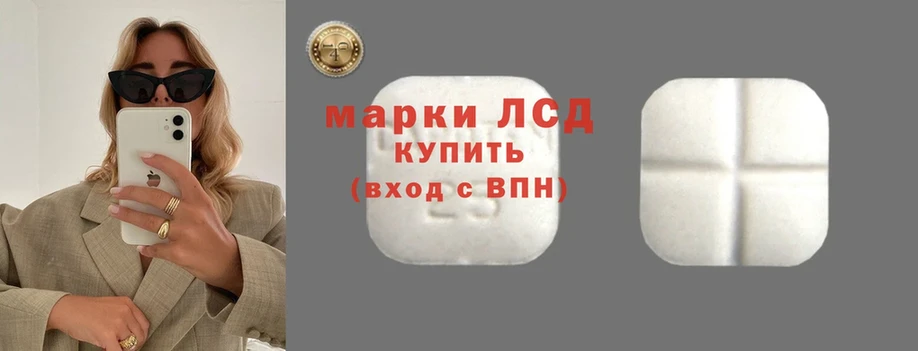 Лсд 25 экстази ecstasy Каменногорск